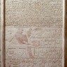 stele-wepwawetaa1-800p